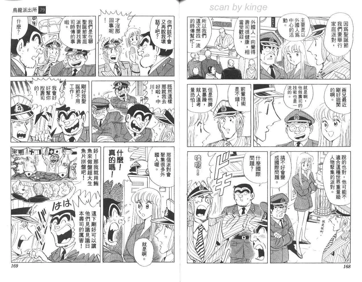 第79卷 第84页