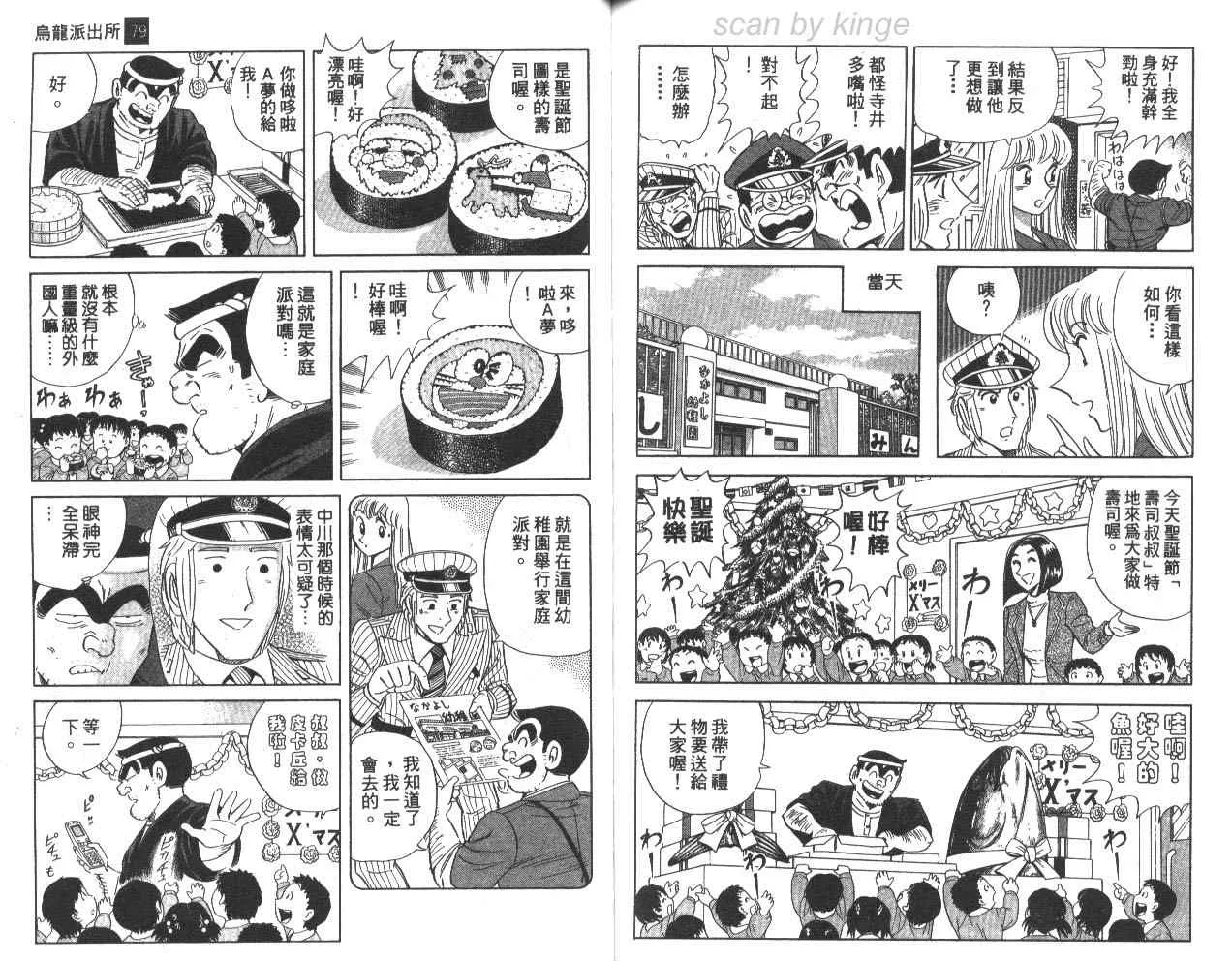 第79卷 第85页