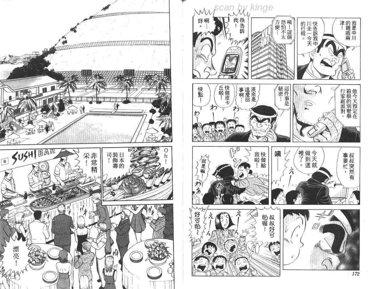 第79卷 第86页