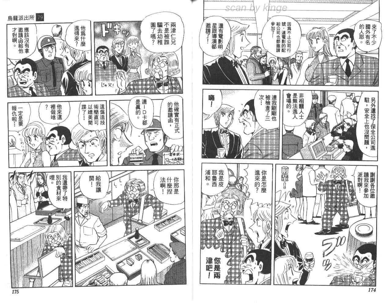 第79卷 第87页