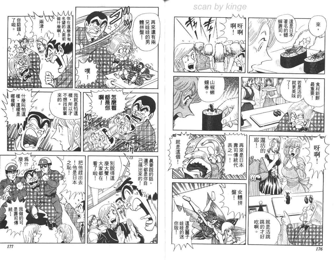 第79卷 第88页
