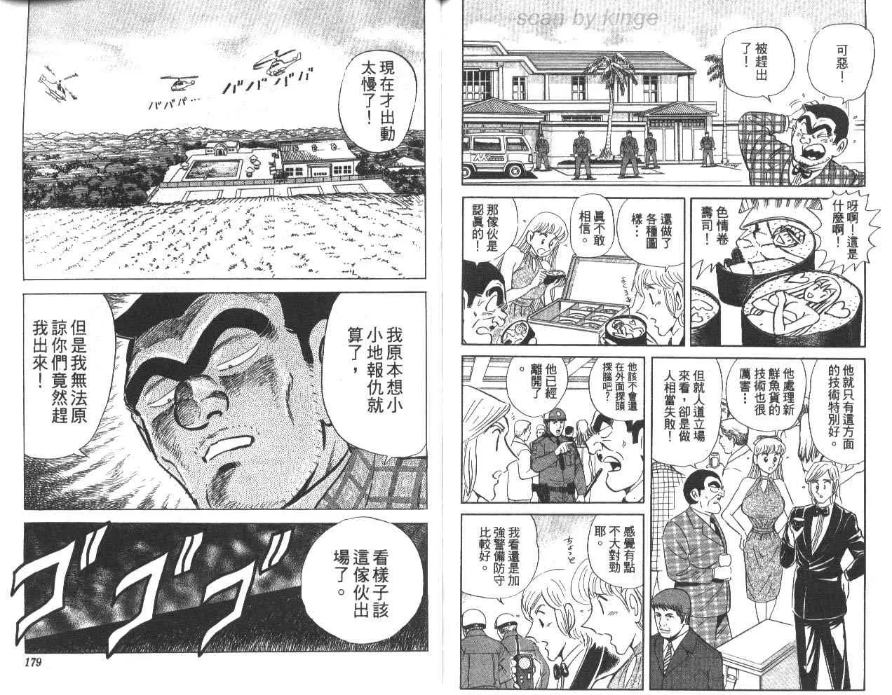 第79卷 第89页