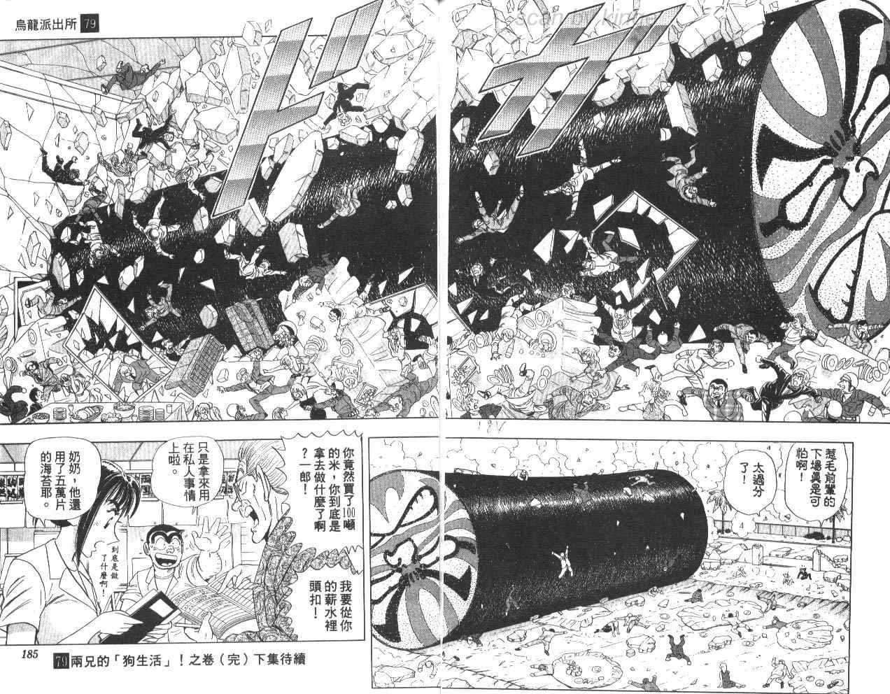 第79卷 第92页