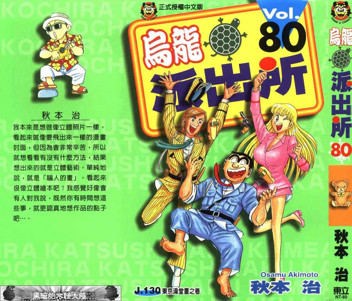 第80卷 第1页