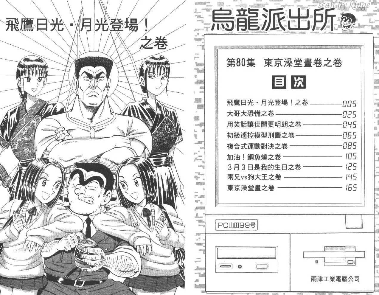 第80卷 第5页