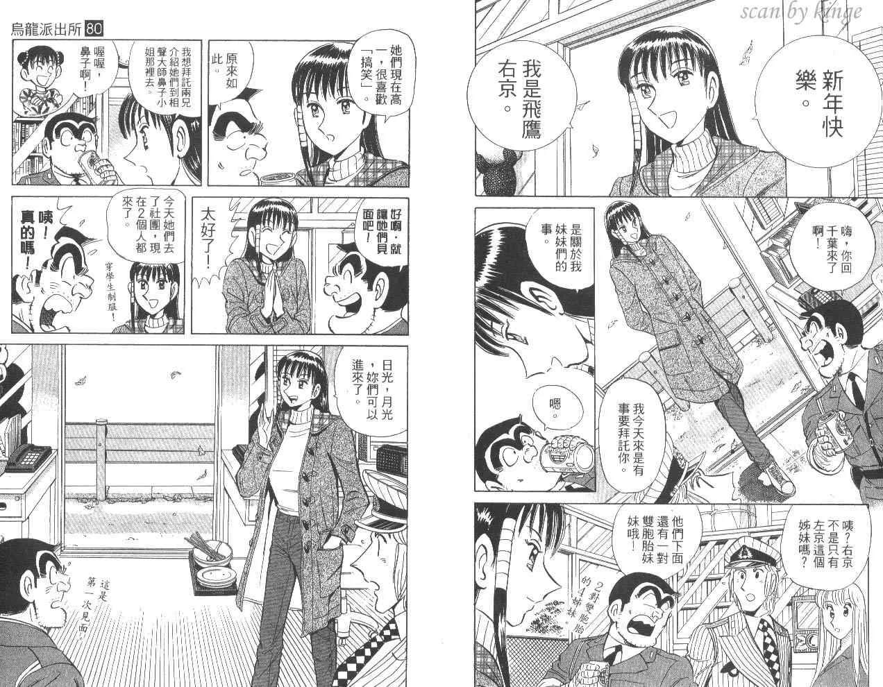 第80卷 第6页