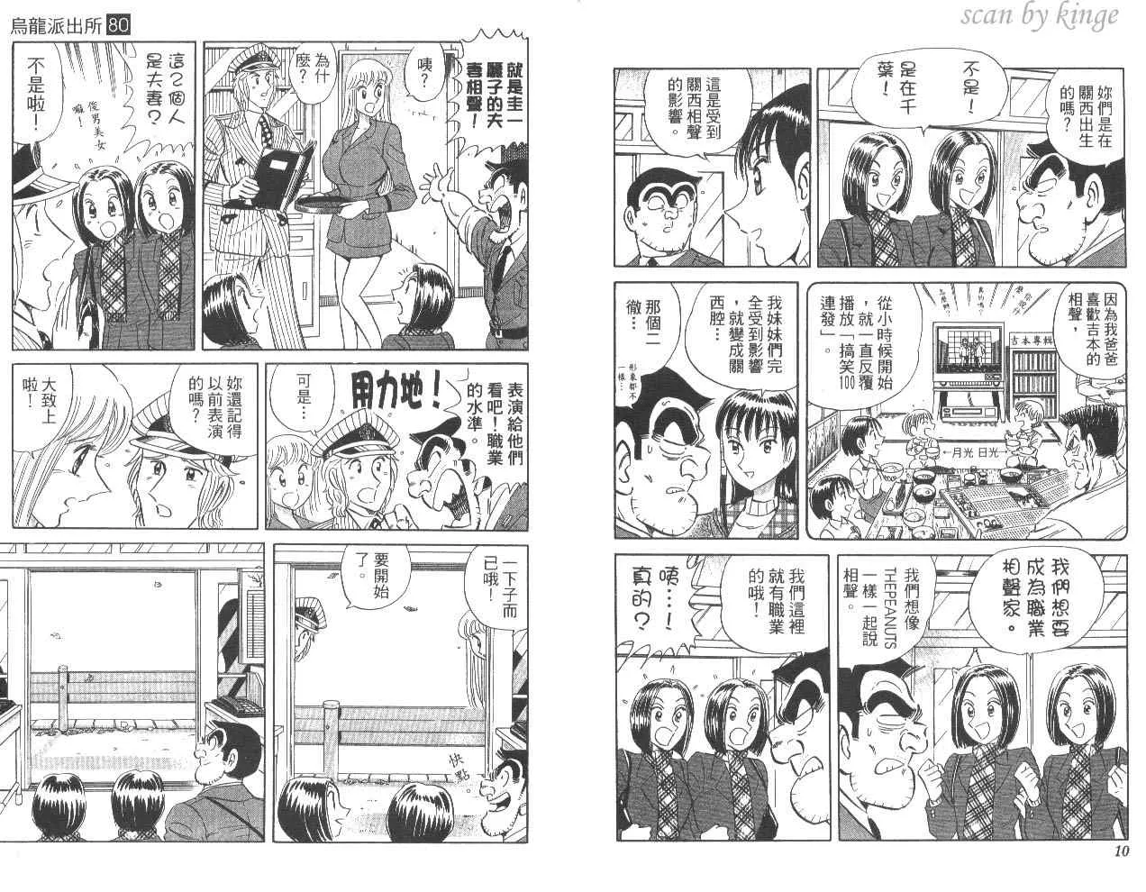 第80卷 第8页
