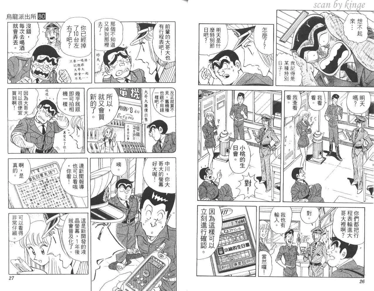 第80卷 第16页