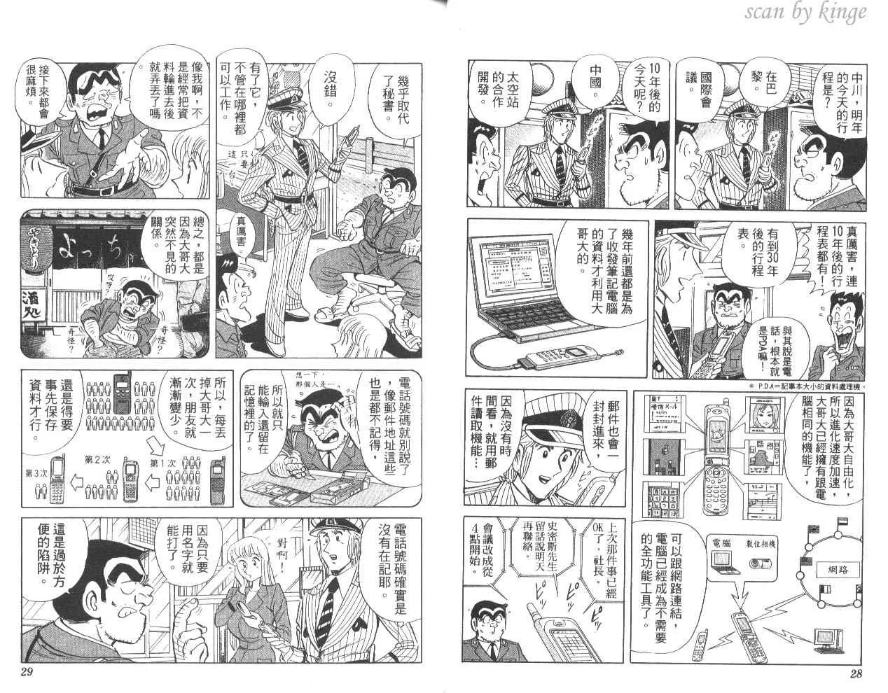 第80卷 第17页