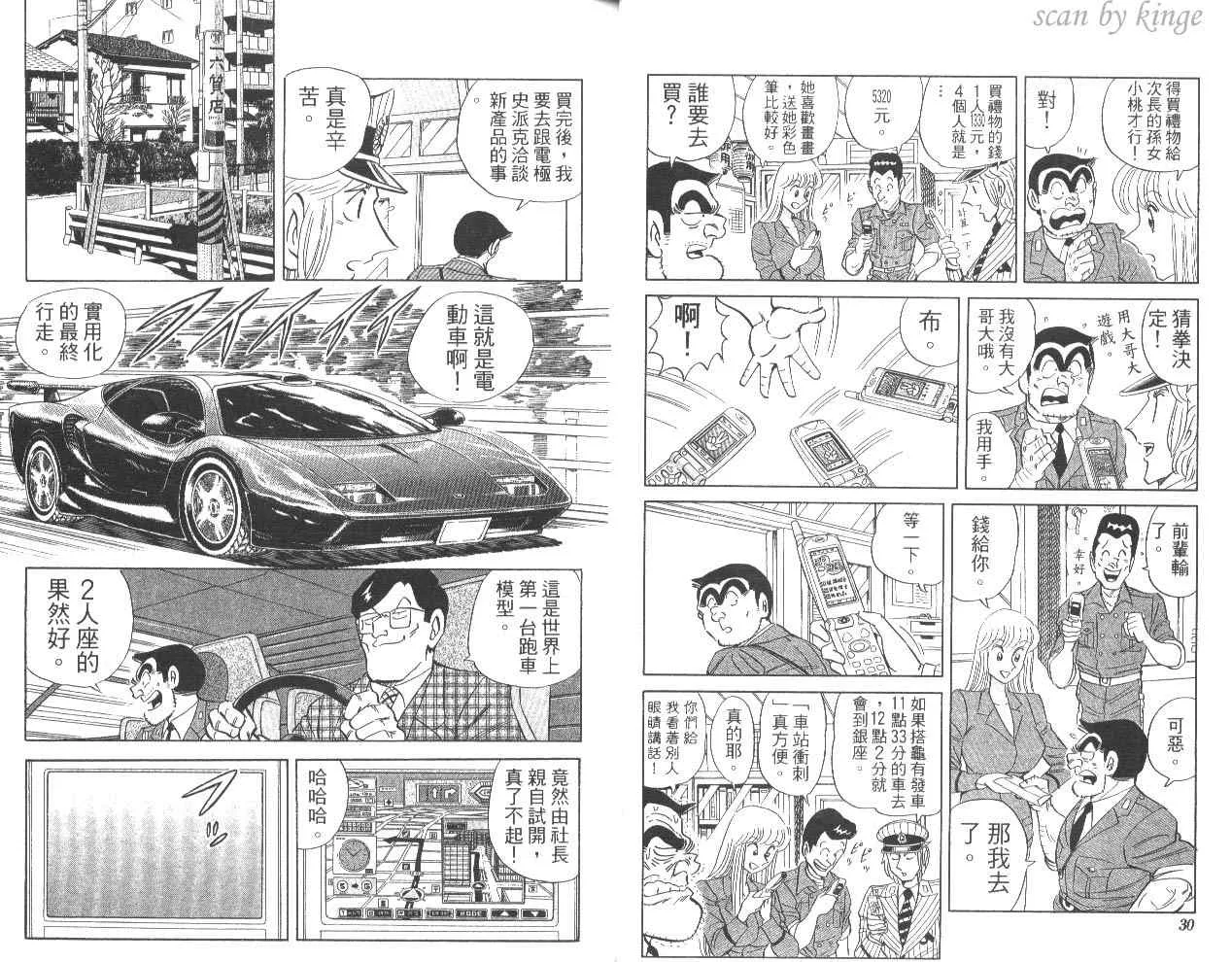 第80卷 第18页