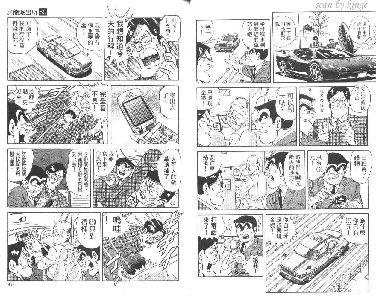 第80卷 第23页