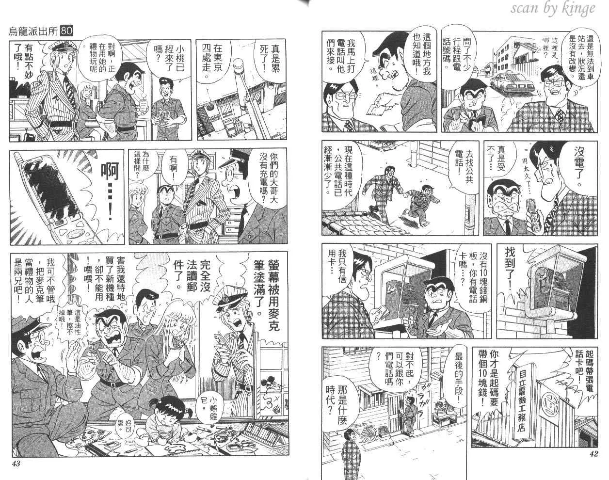 第80卷 第24页