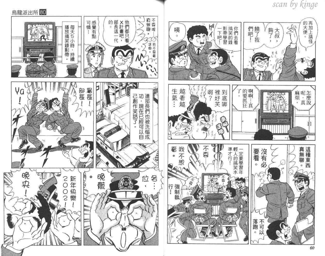 第80卷 第33页