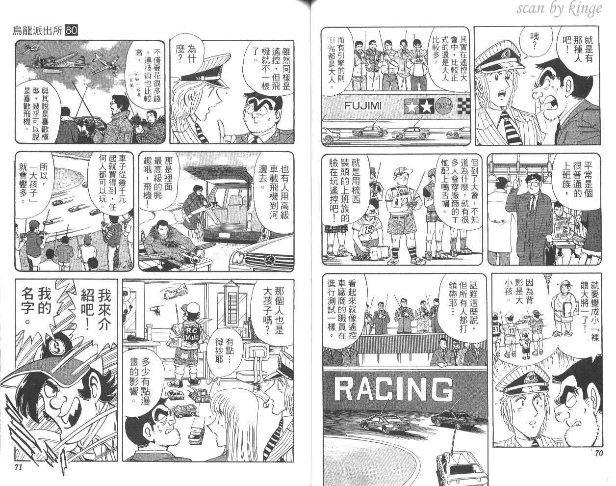 第80卷 第38页