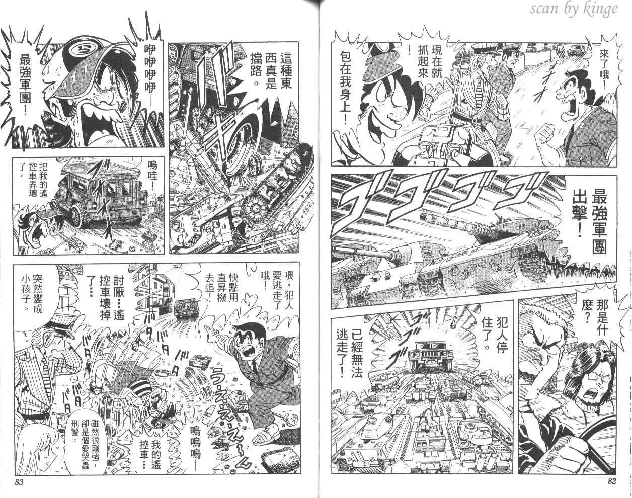 第80卷 第44页