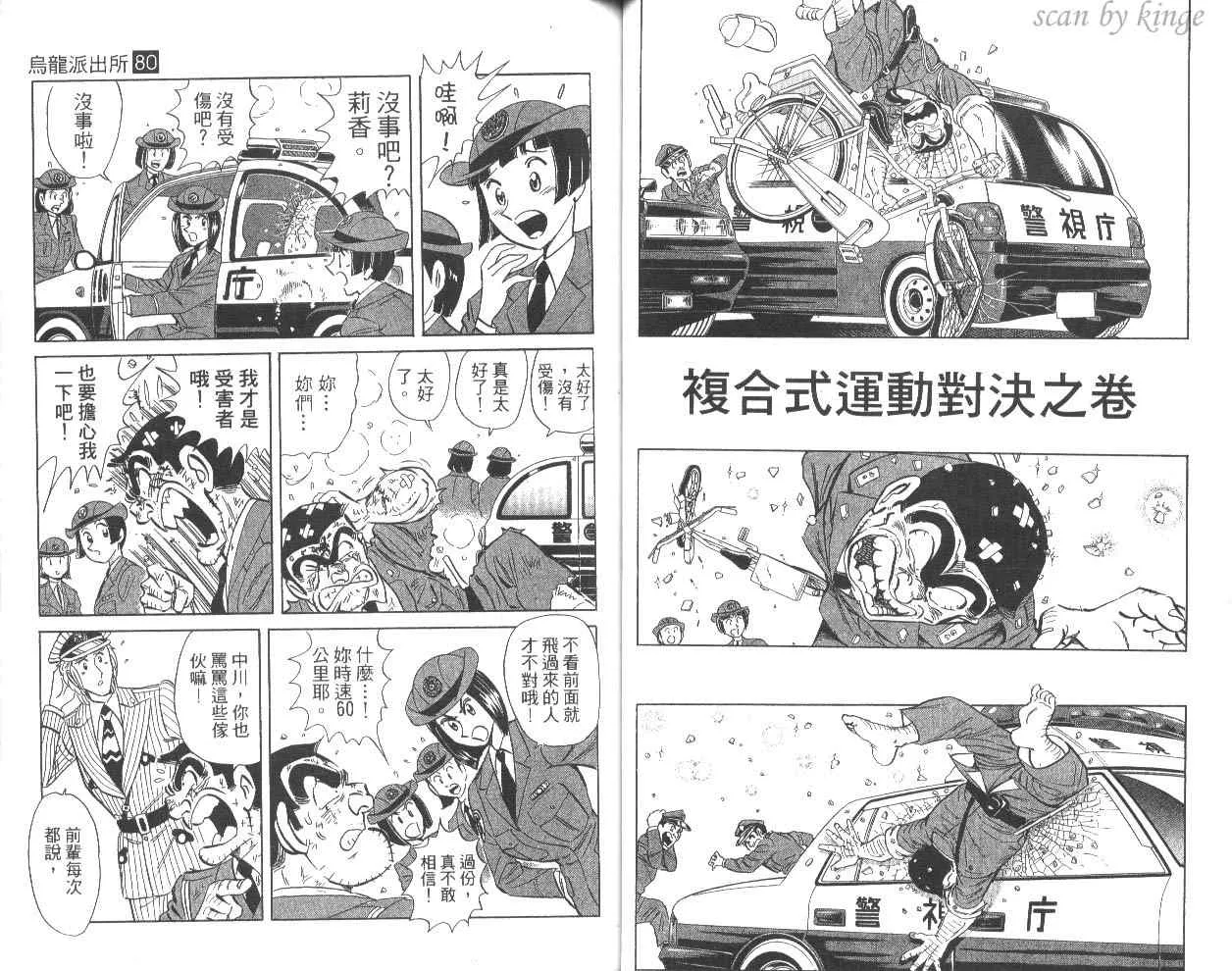 第80卷 第46页
