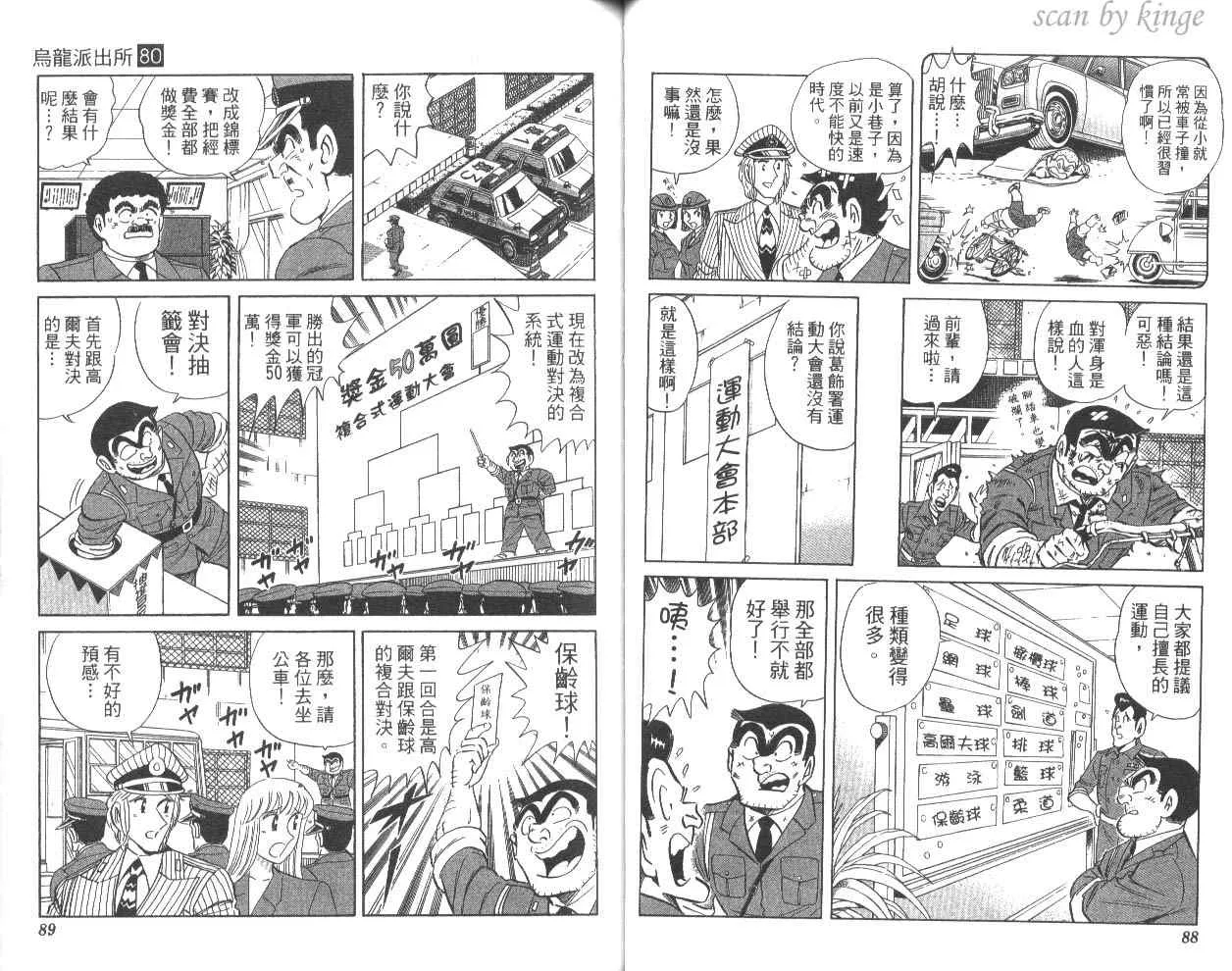 第80卷 第47页