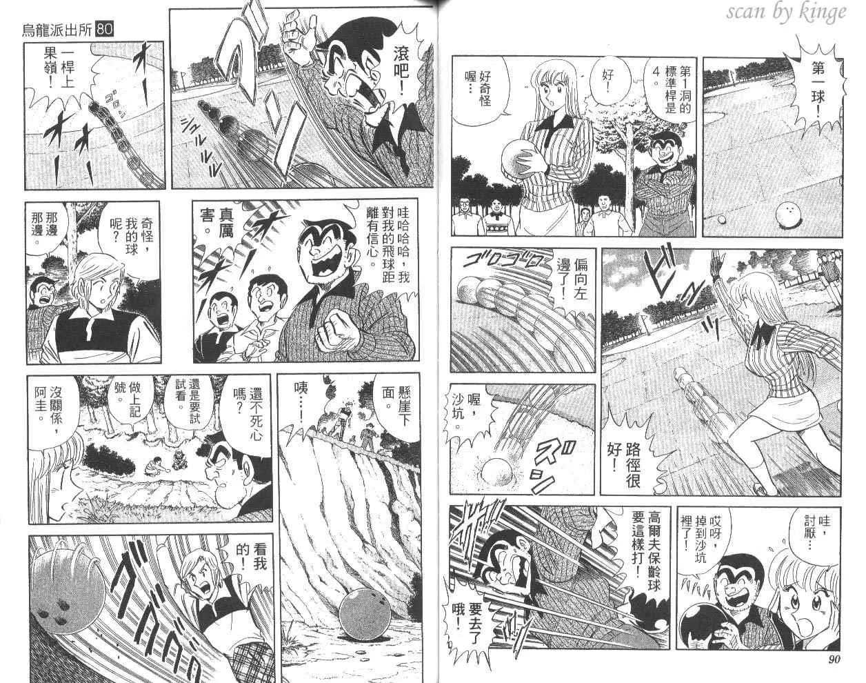 第80卷 第48页