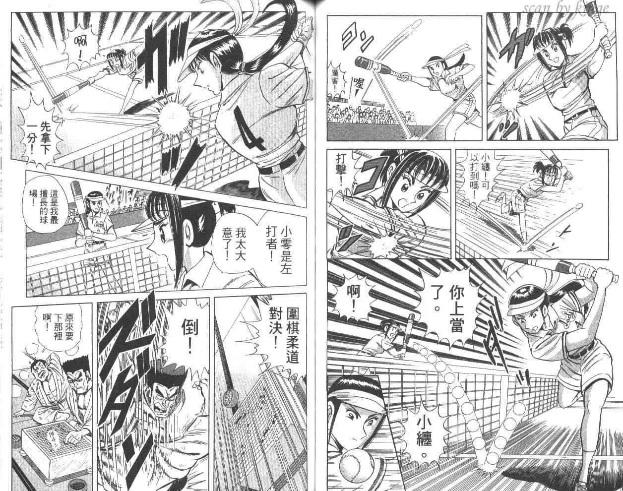 第80卷 第51页