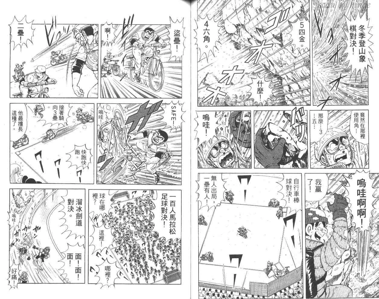 第80卷 第53页