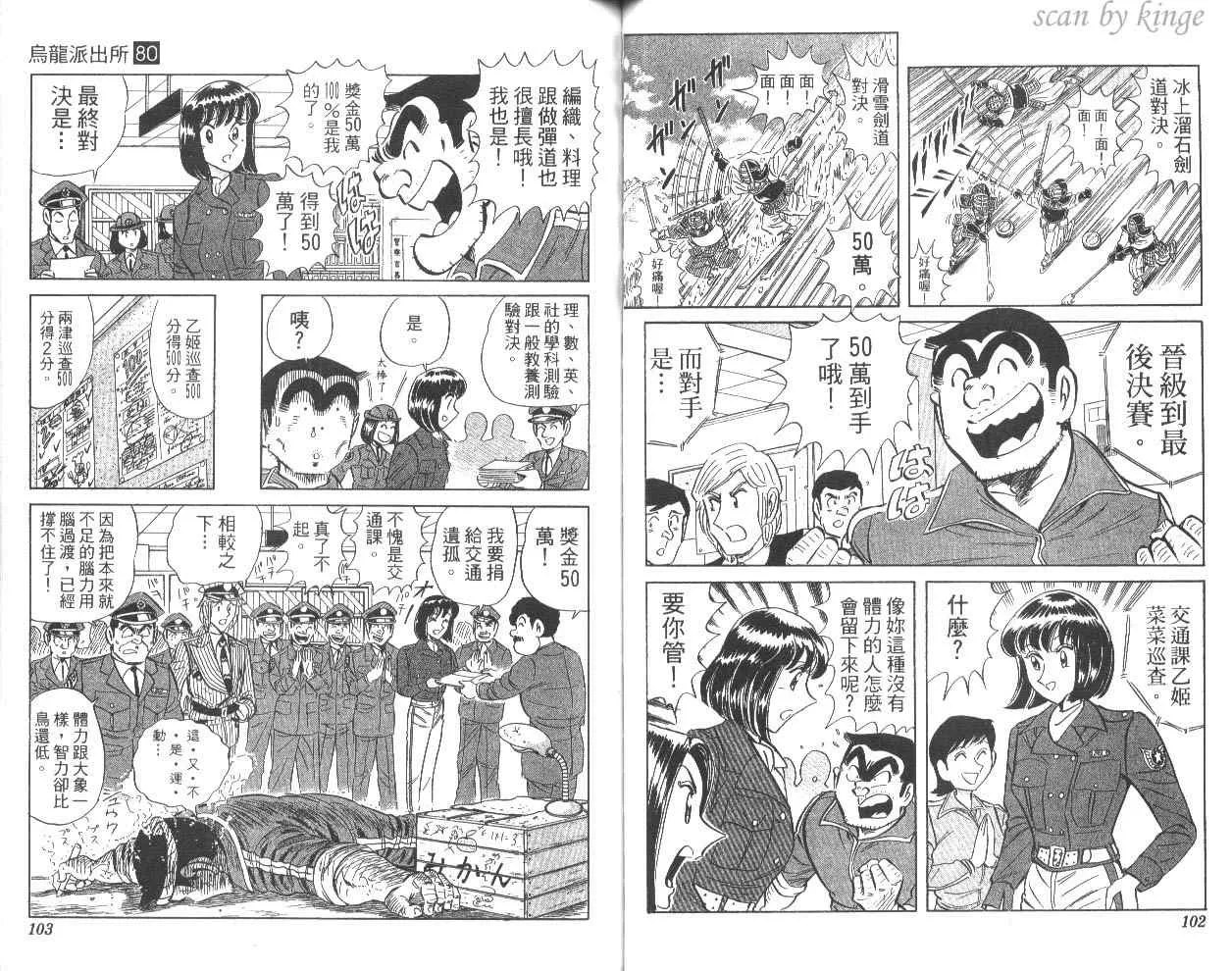 第80卷 第54页