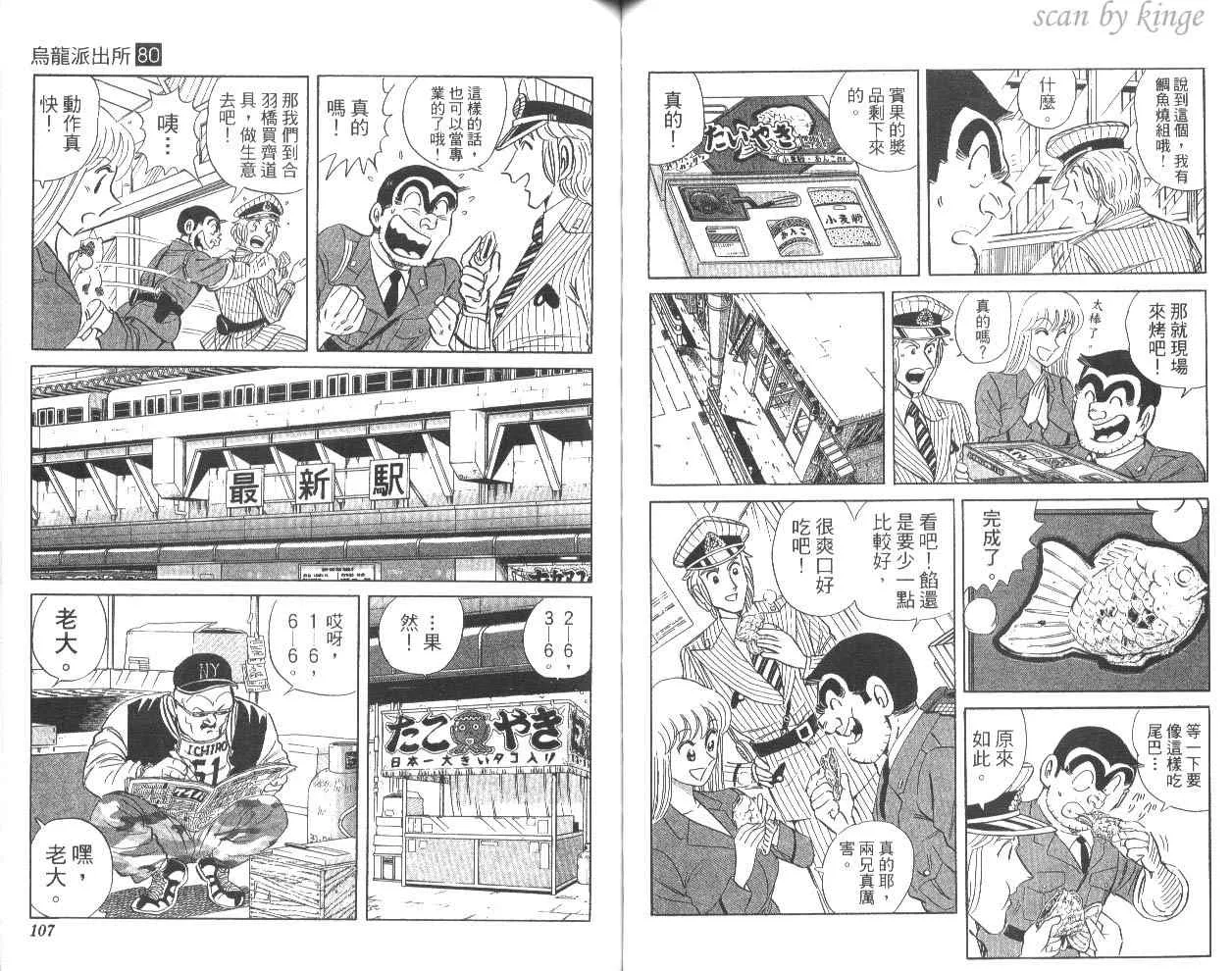 第80卷 第56页