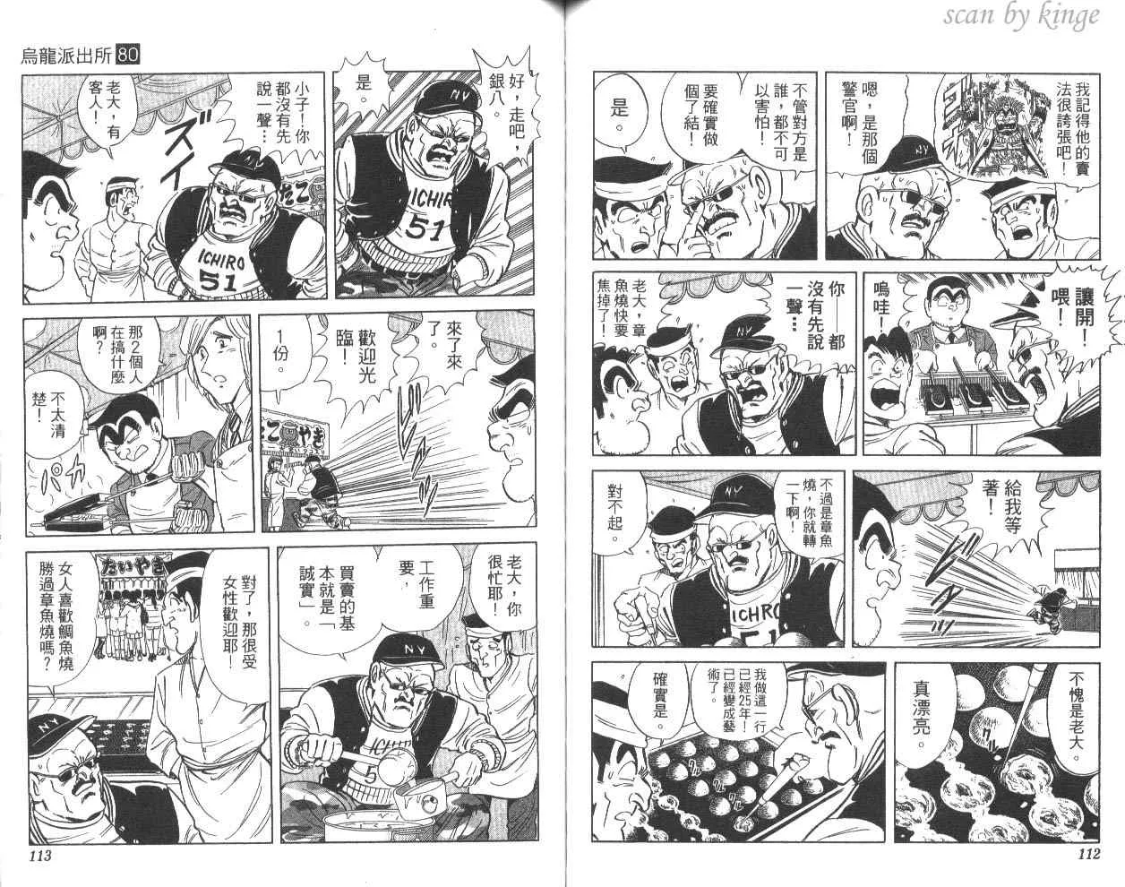第80卷 第59页