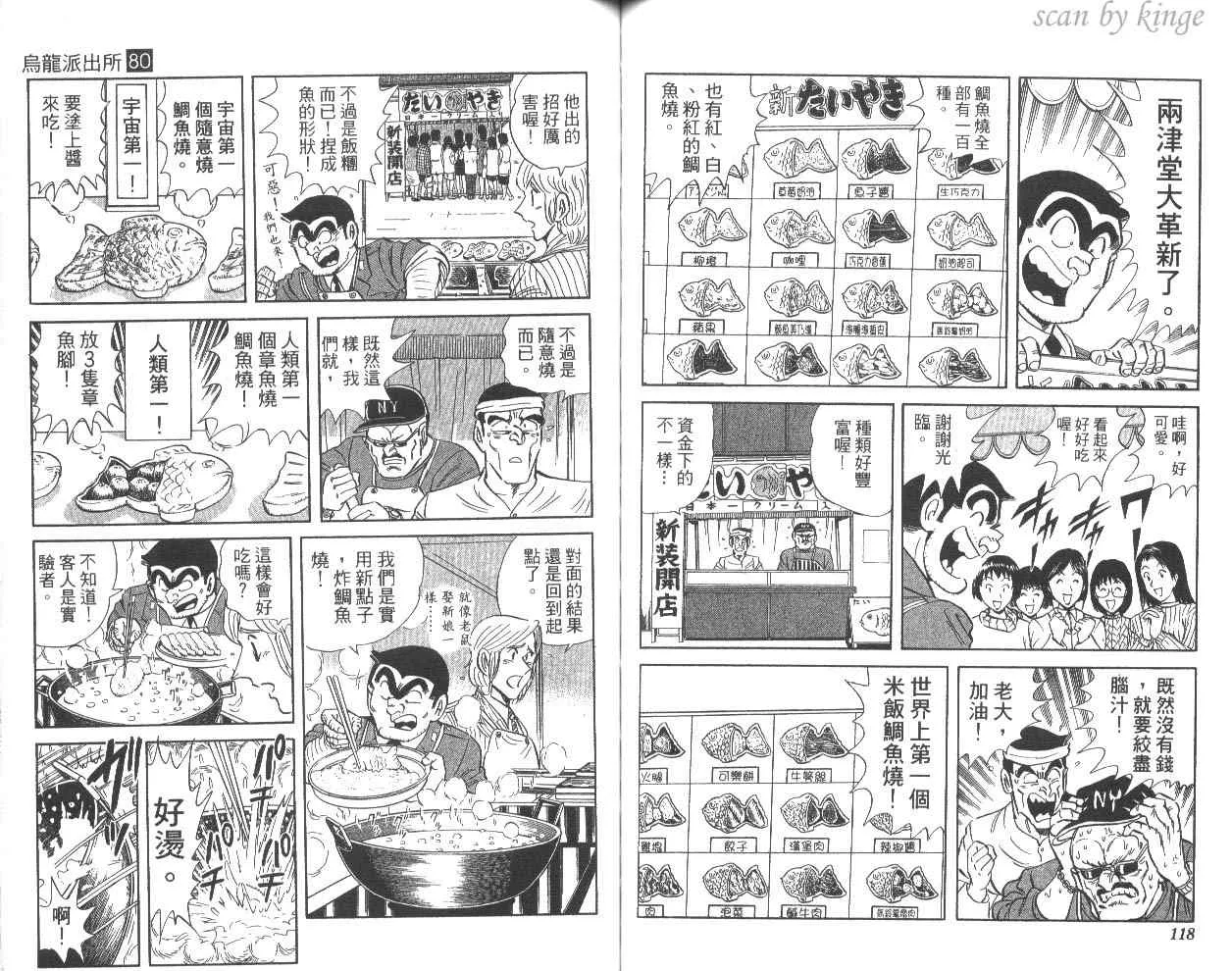 第80卷 第62页