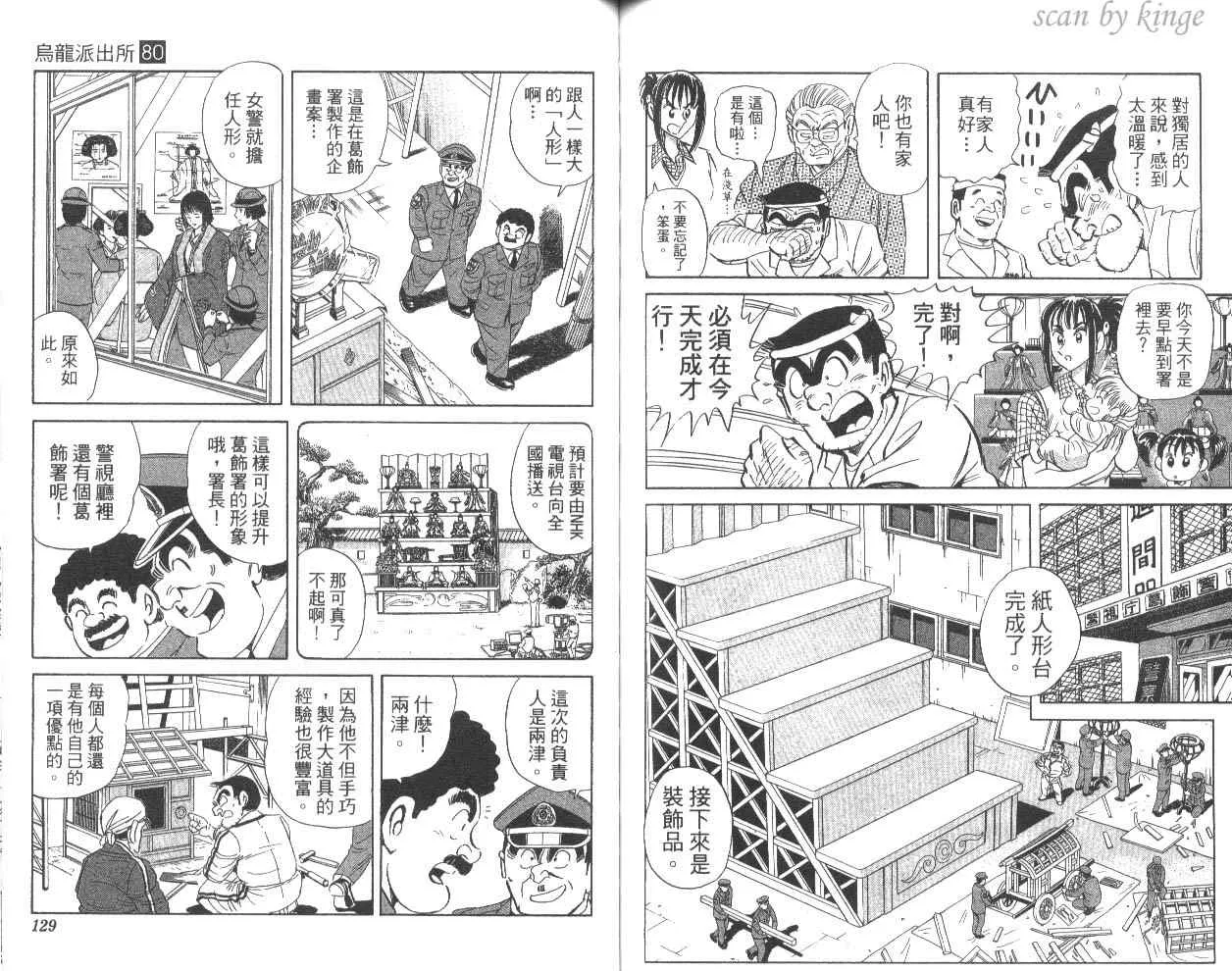 第80卷 第67页