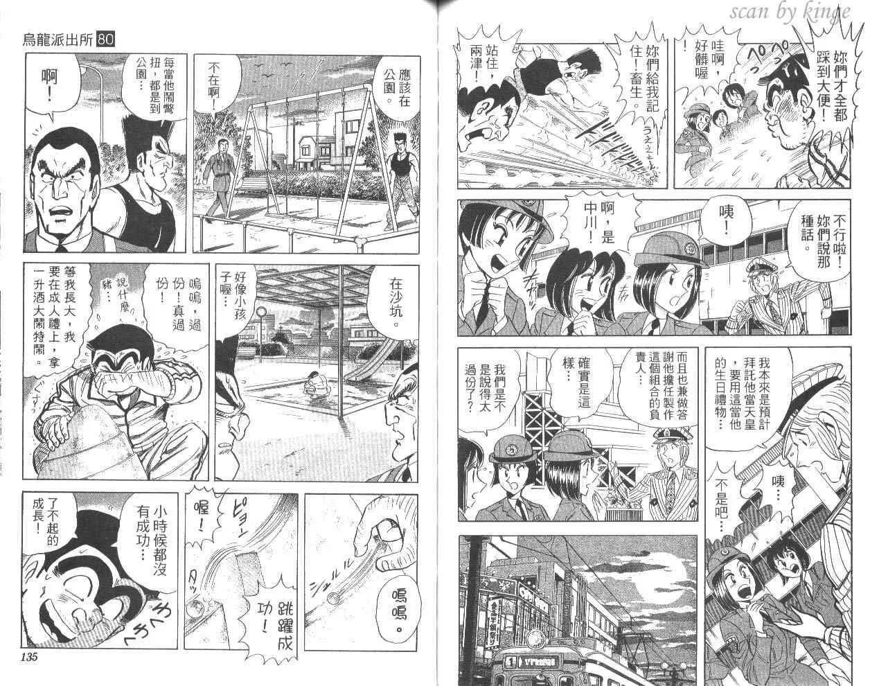 第80卷 第70页