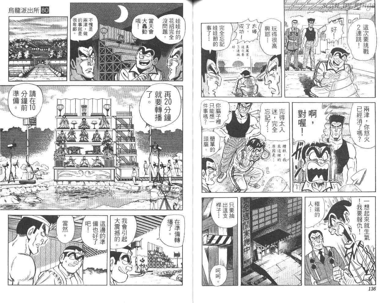第80卷 第71页