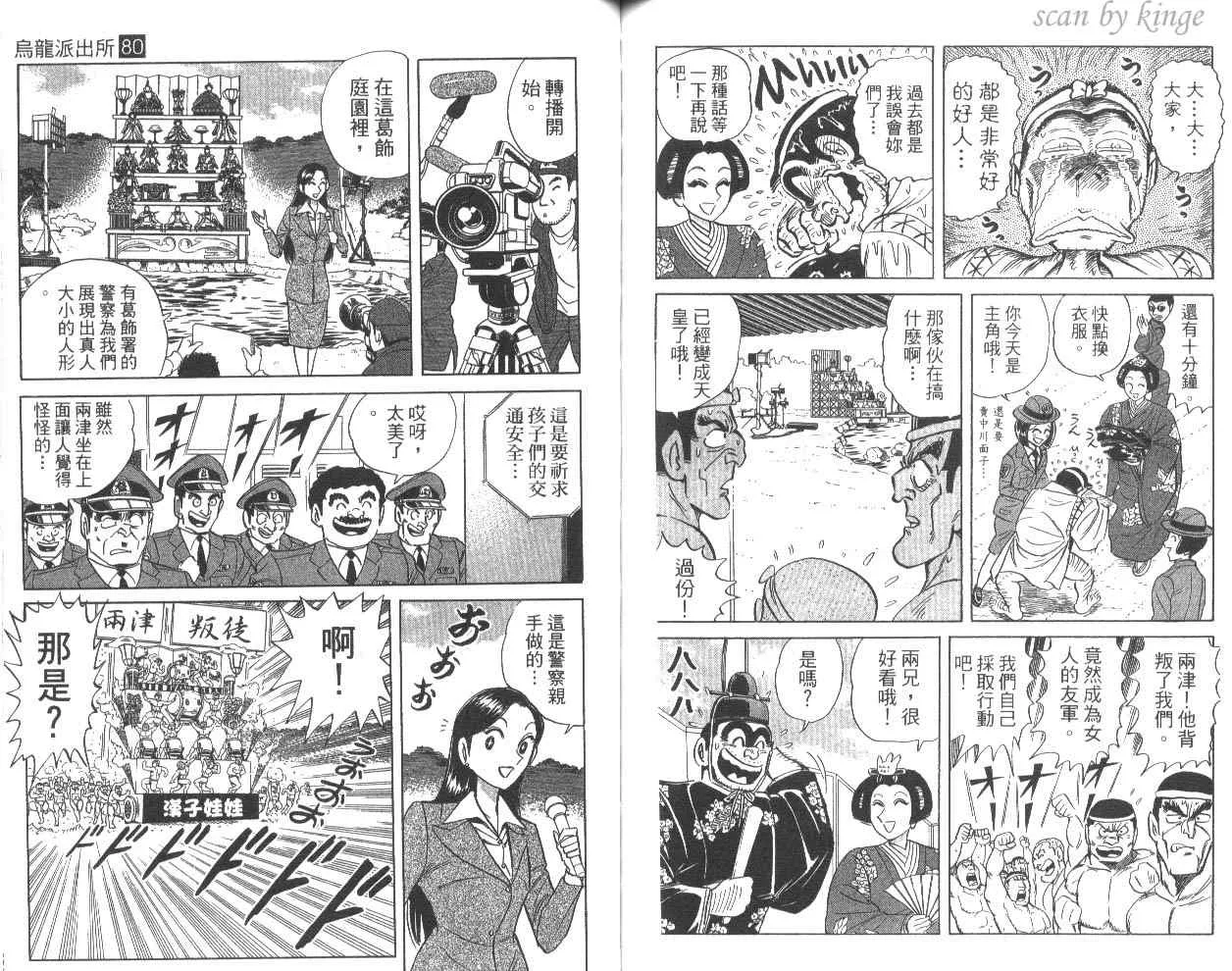 第80卷 第73页
