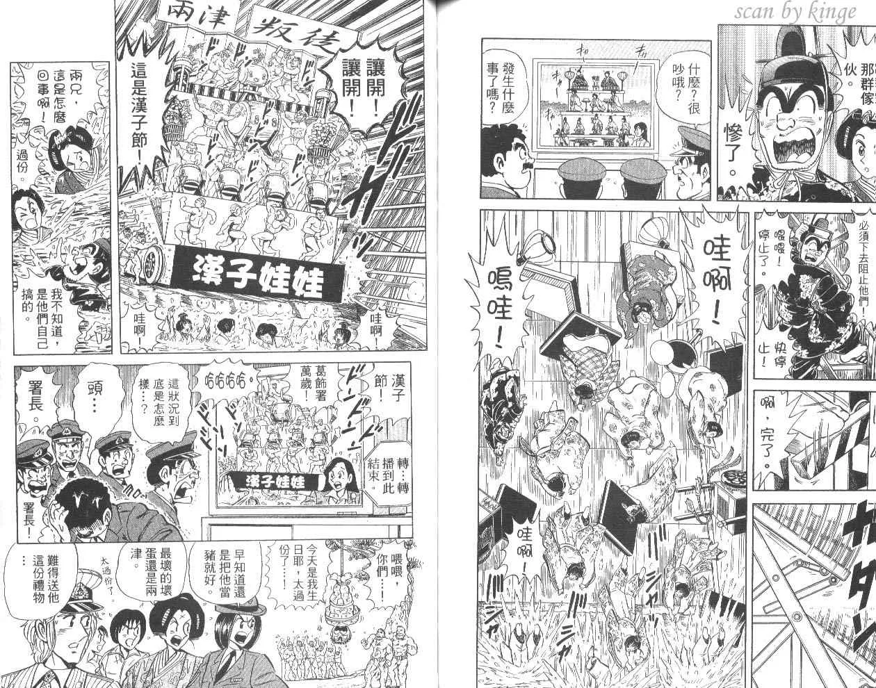 第80卷 第74页