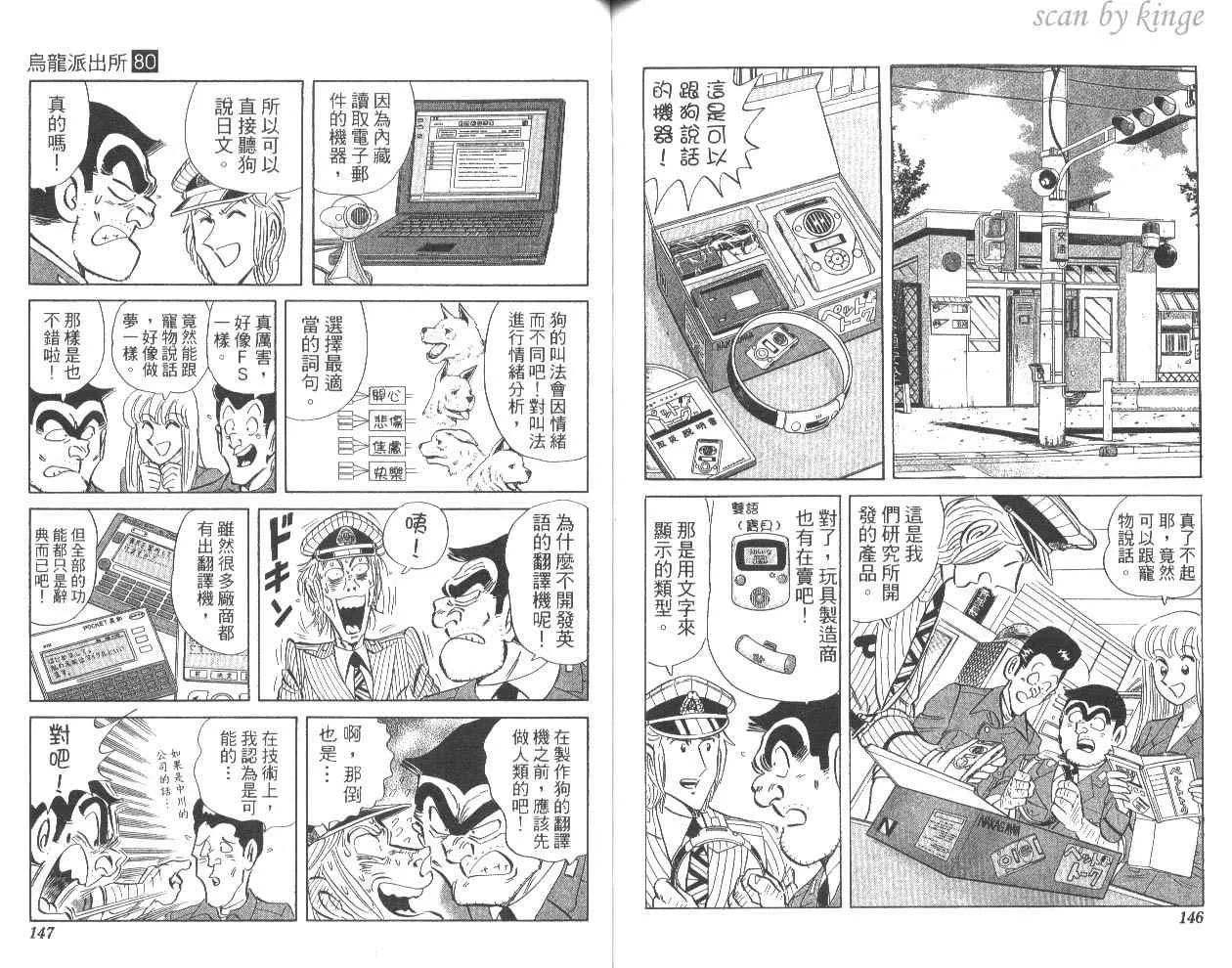 第80卷 第76页