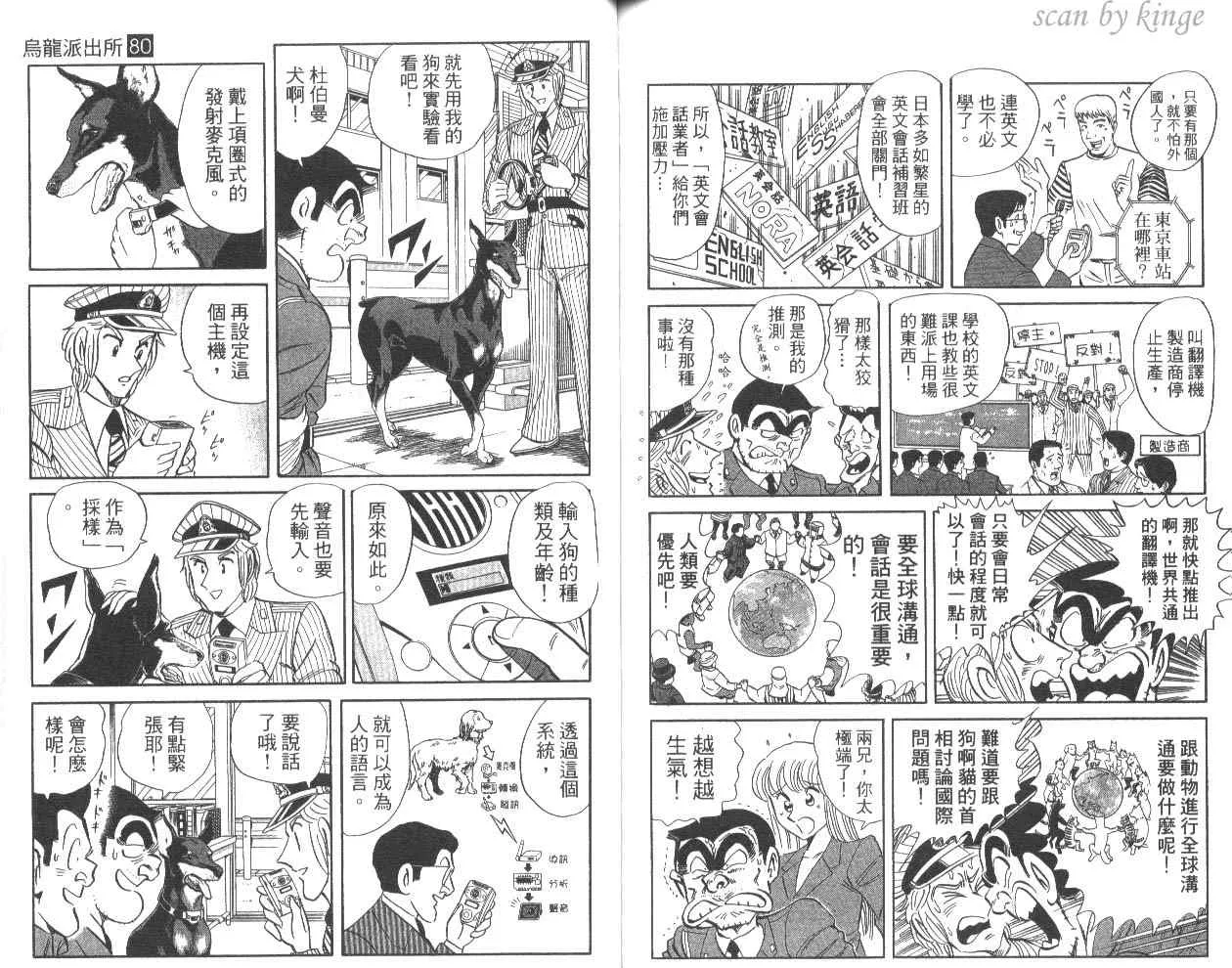 第80卷 第77页