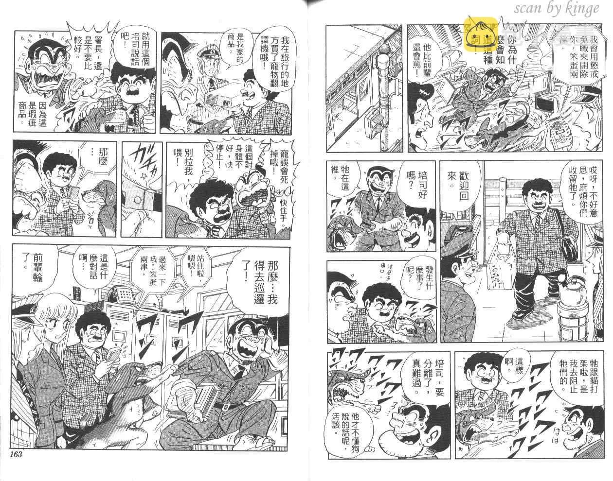 第80卷 第84页