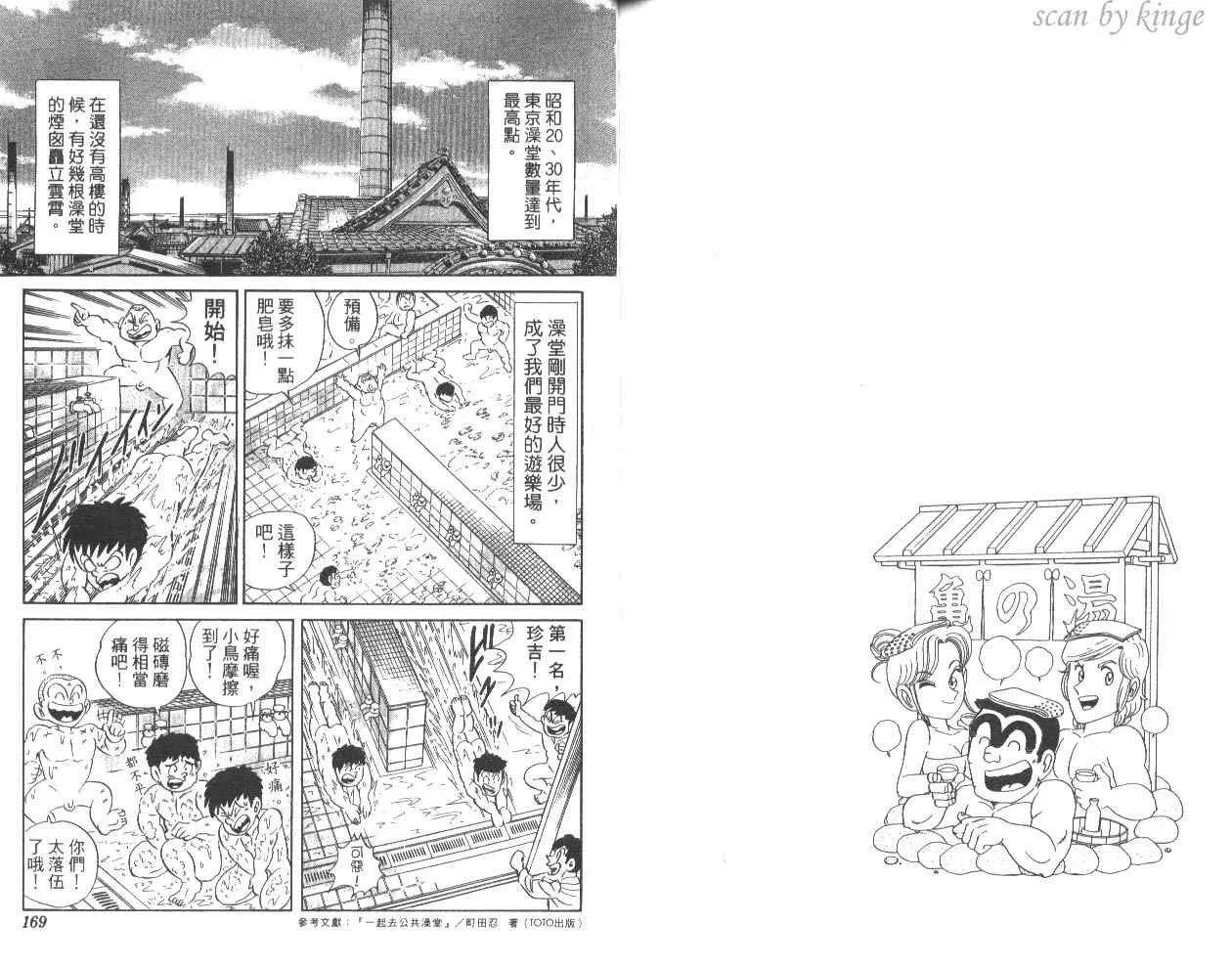 第80卷 第87页