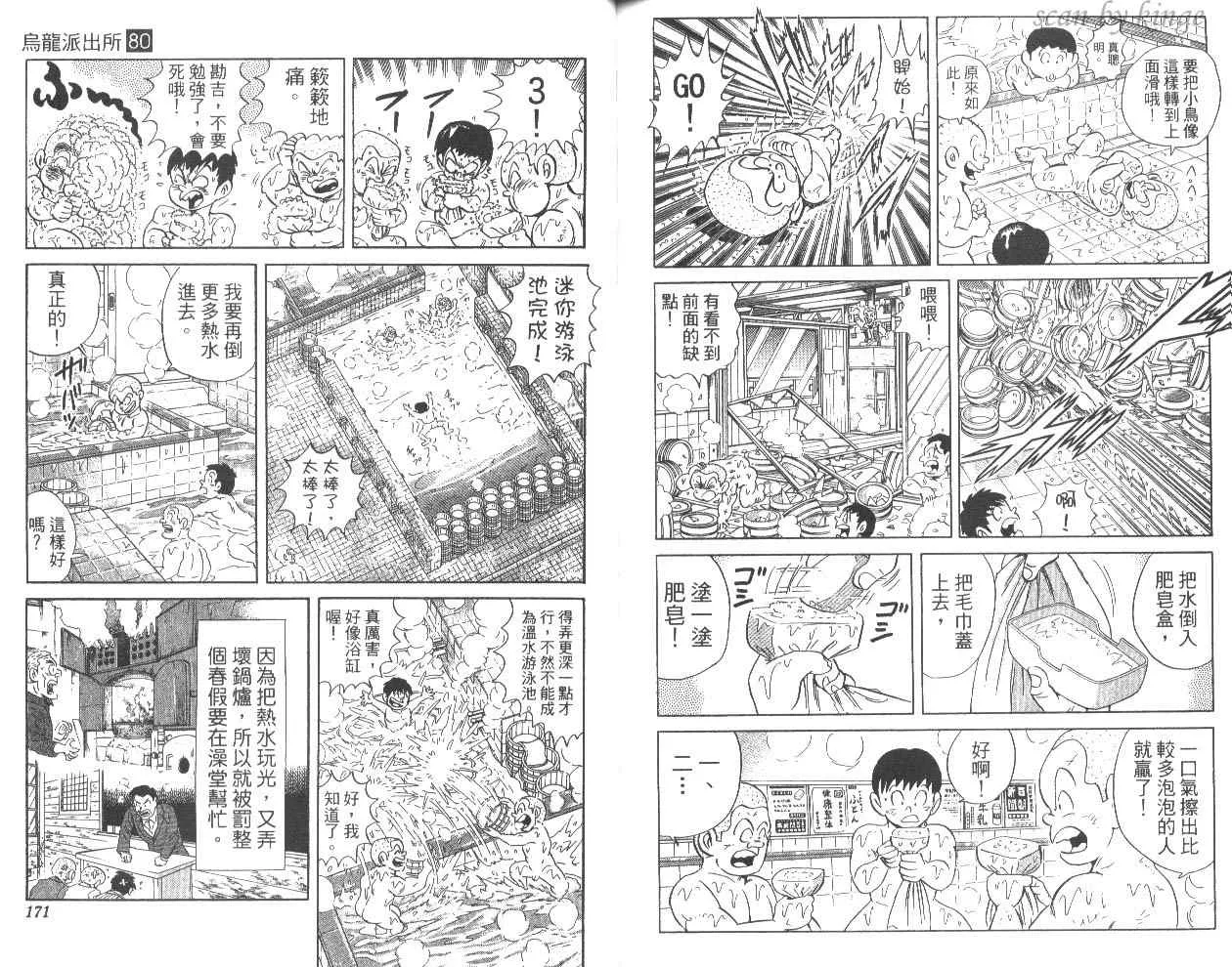 第80卷 第88页