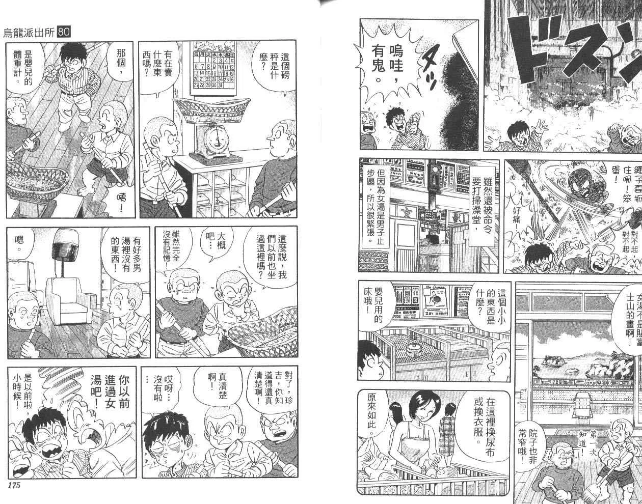 第80卷 第90页
