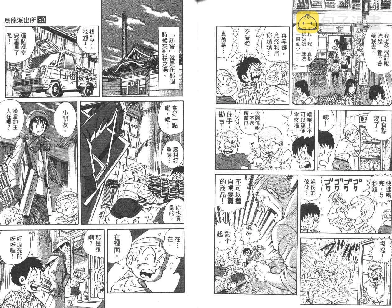 第80卷 第91页