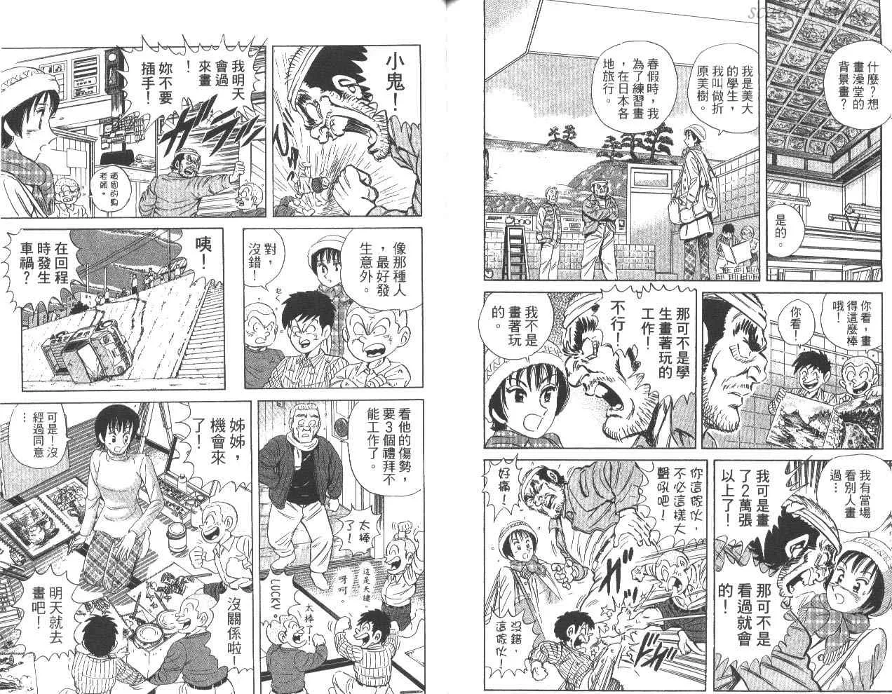 第80卷 第92页