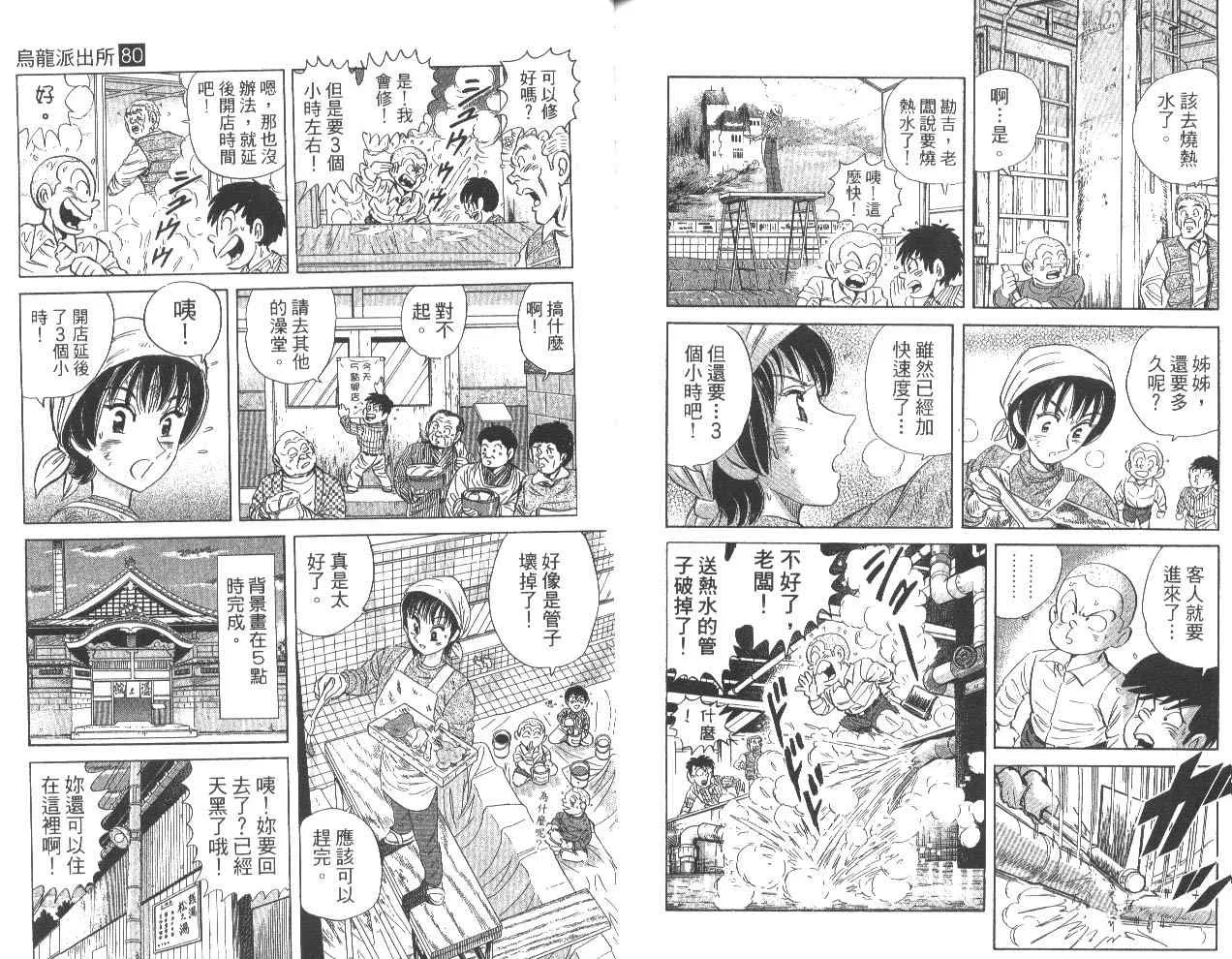 第80卷 第94页