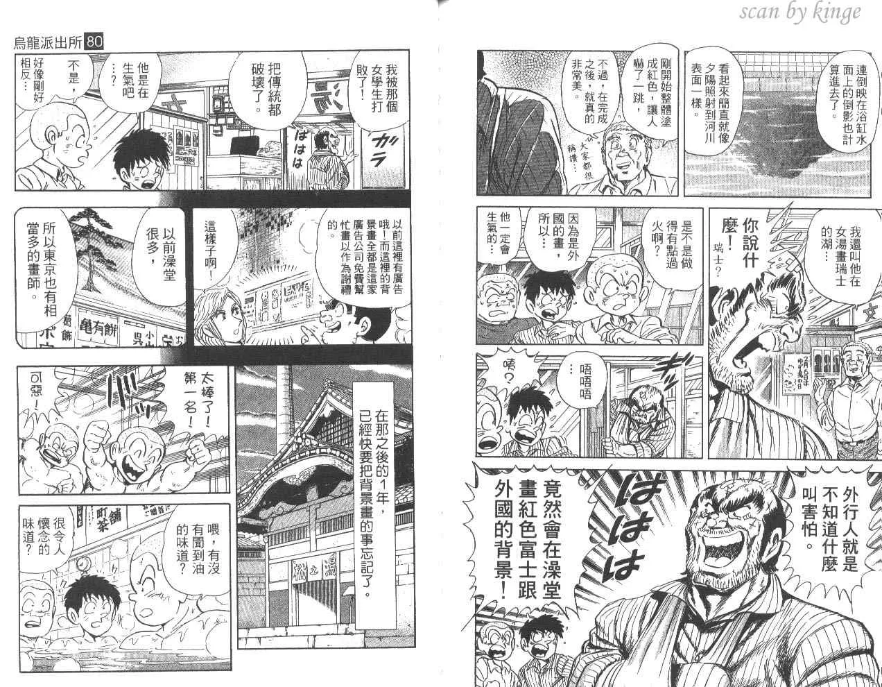第80卷 第96页