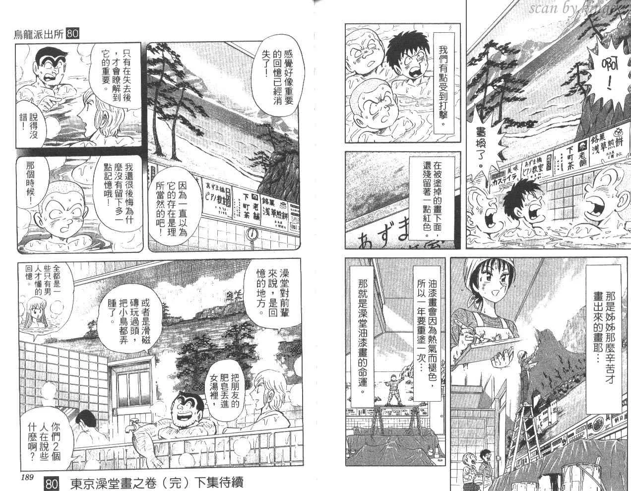 第80卷 第97页