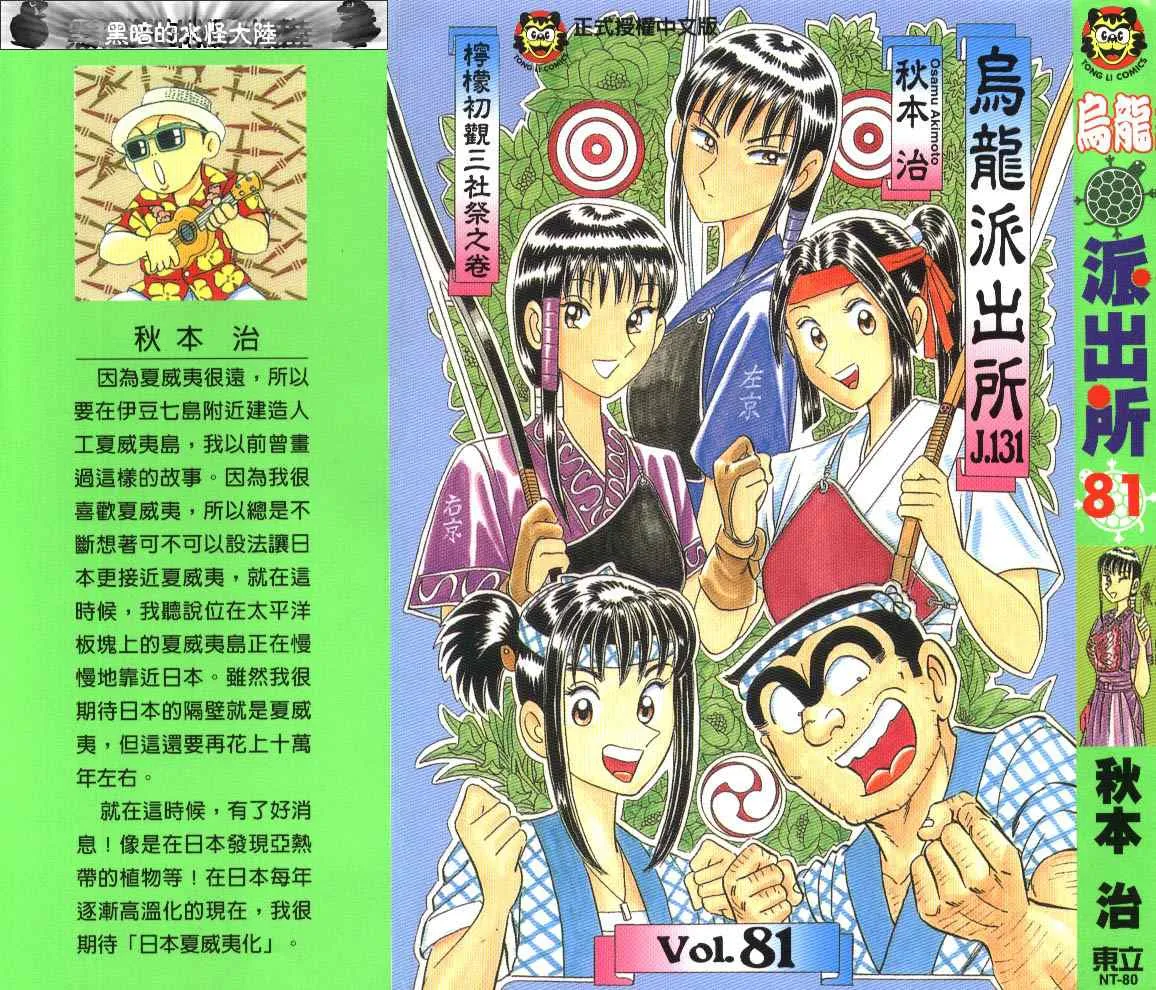 第81卷 第1页