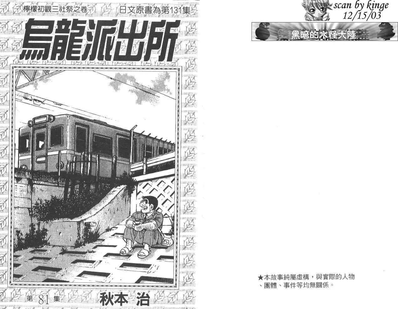 第81卷 第2页