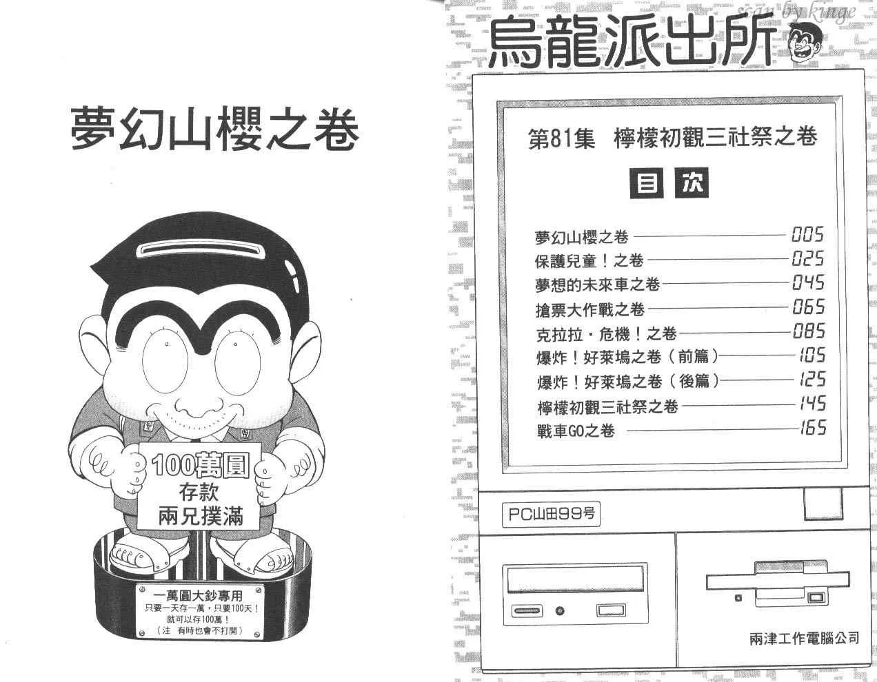 第81卷 第3页