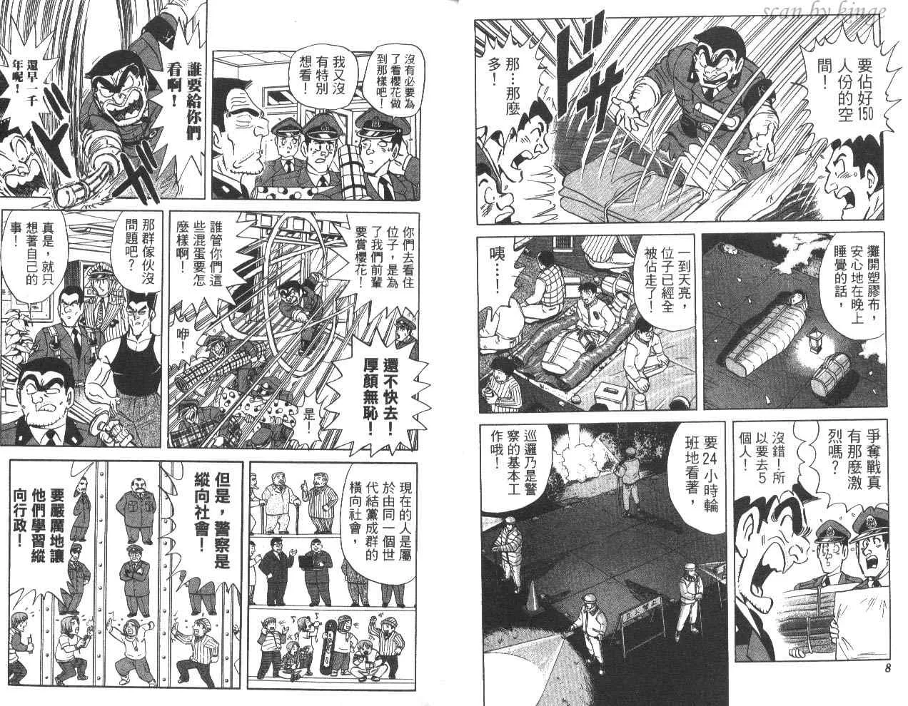 第81卷 第5页