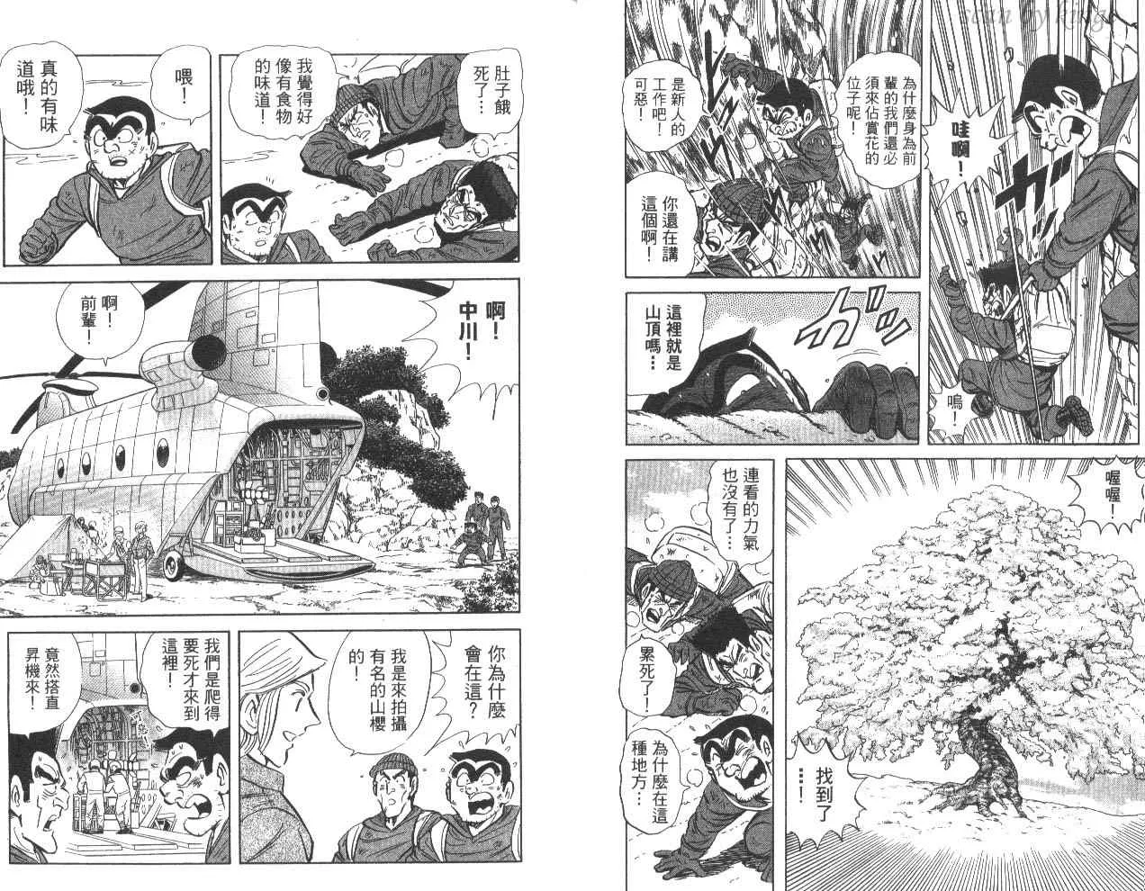 第81卷 第7页