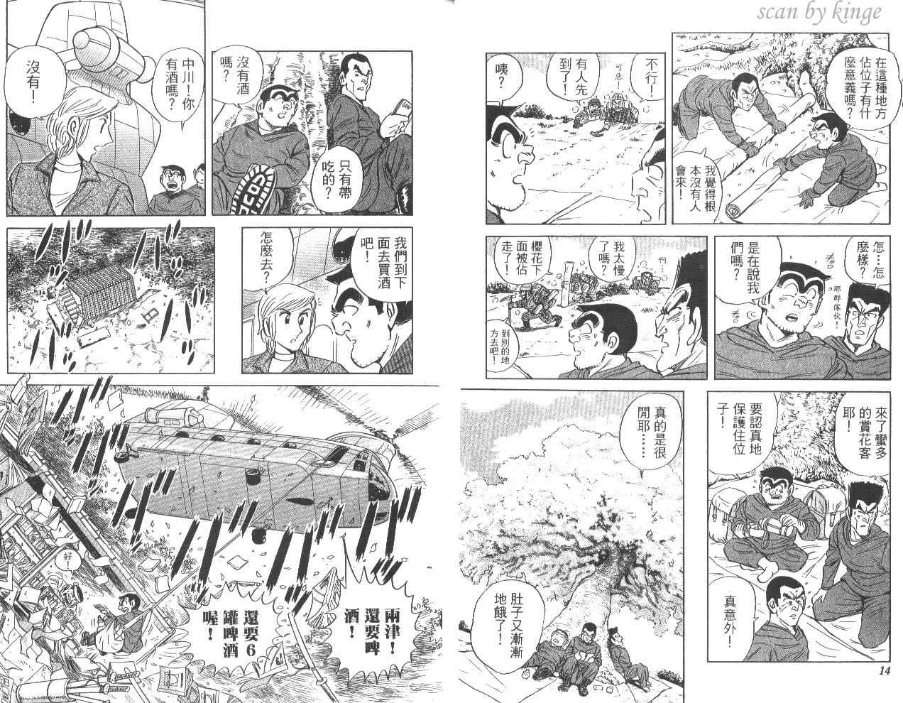 第81卷 第8页
